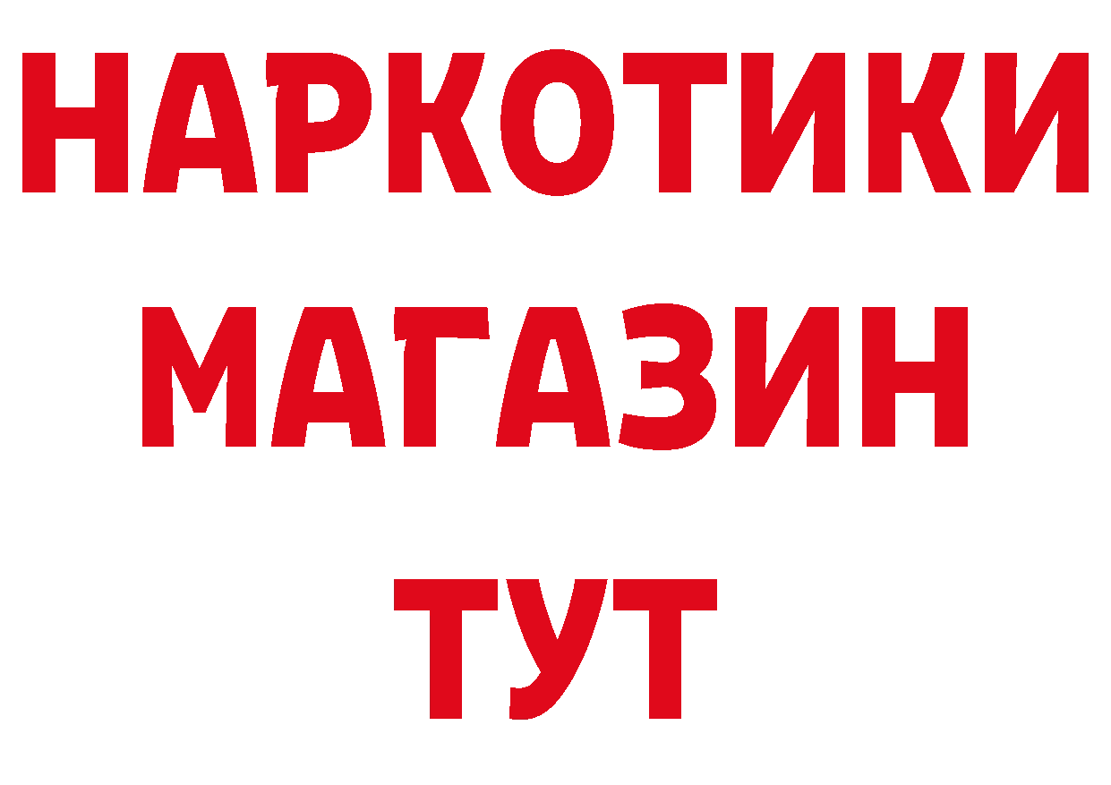 Что такое наркотики маркетплейс наркотические препараты Заозёрск