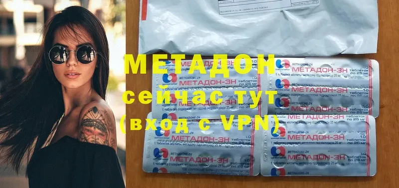 где купить   Заозёрск  Метадон мёд 